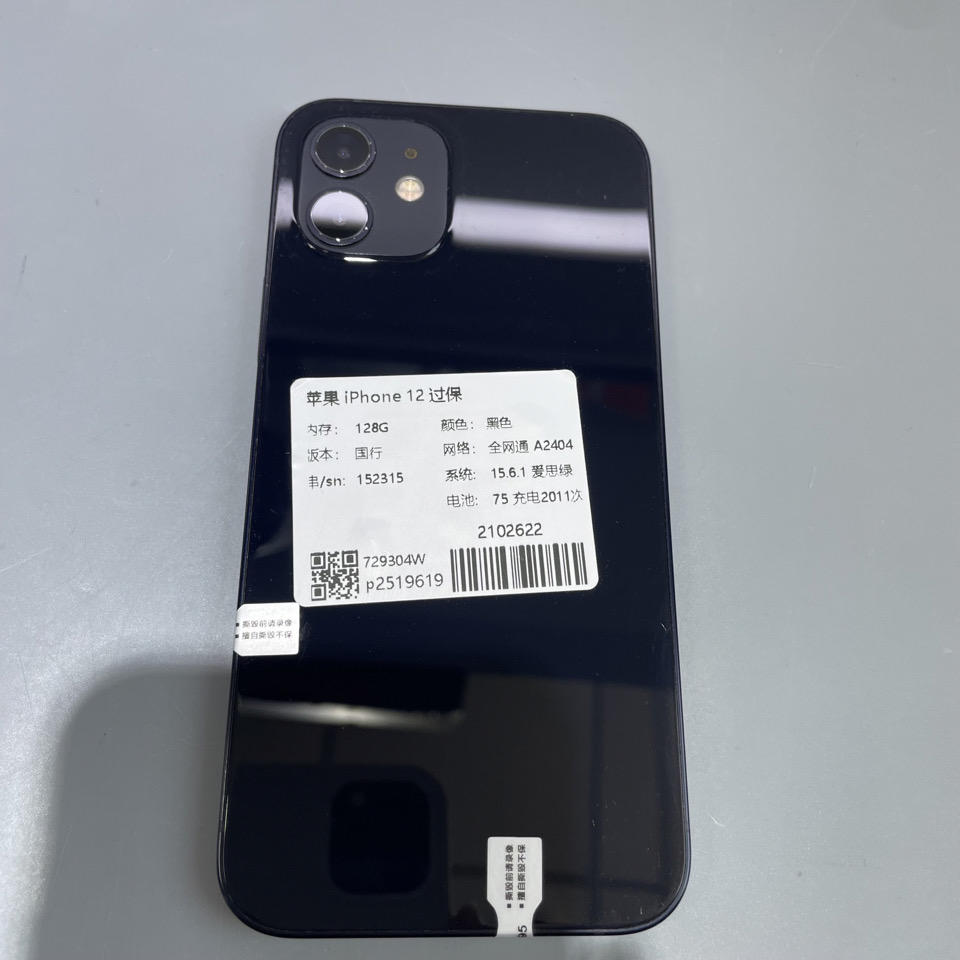 验机编号2102622  苹果iPhone12 过保A2404 128G 黑色国行全网通系统15.6.1电池75  1500元
