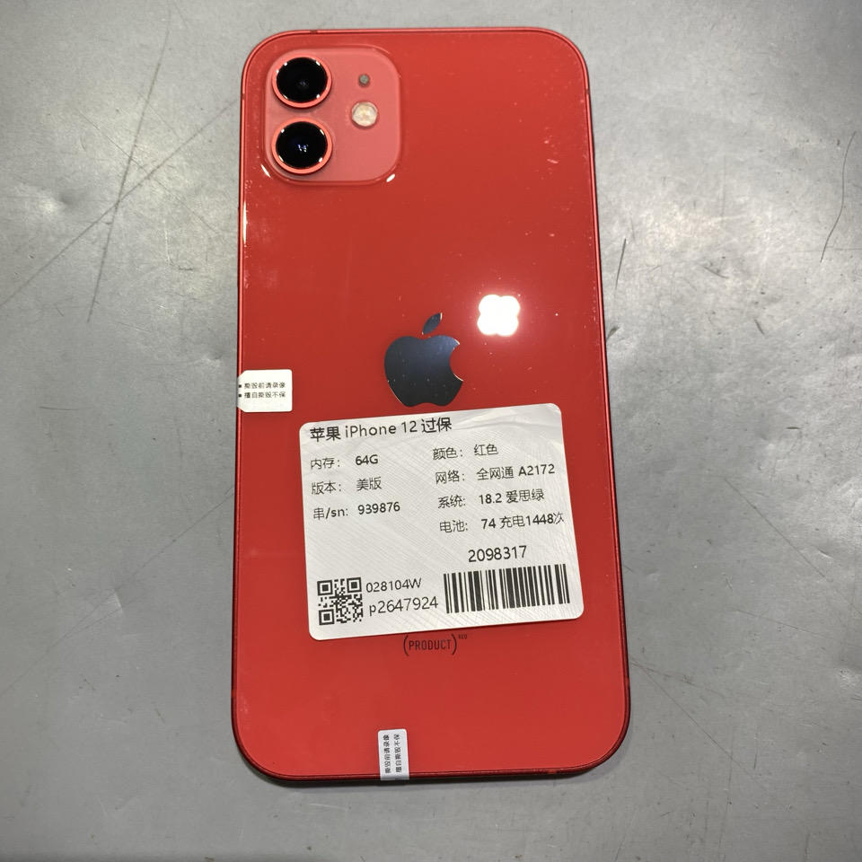 验机编号2098317  苹果iPhone12 过保A2172 64G 红色美版全网通系统18.2电池74 1450元