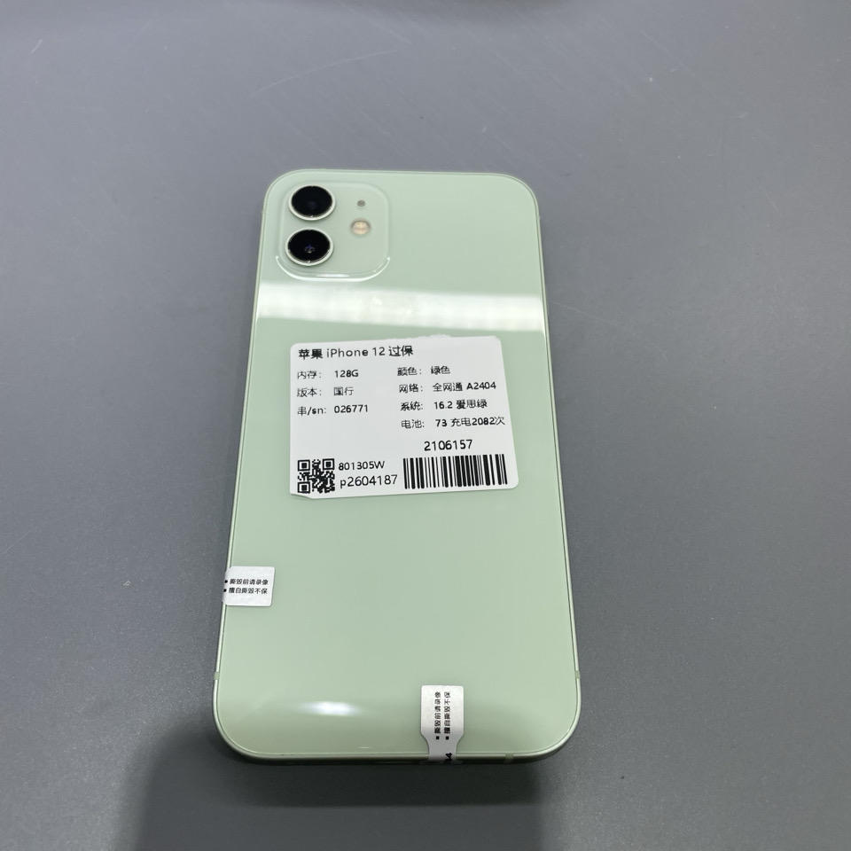 验机编号2106157 苹果 iPhone 12 过保A2404 128G 绿色国行全网通系统16.2电池73 1550元