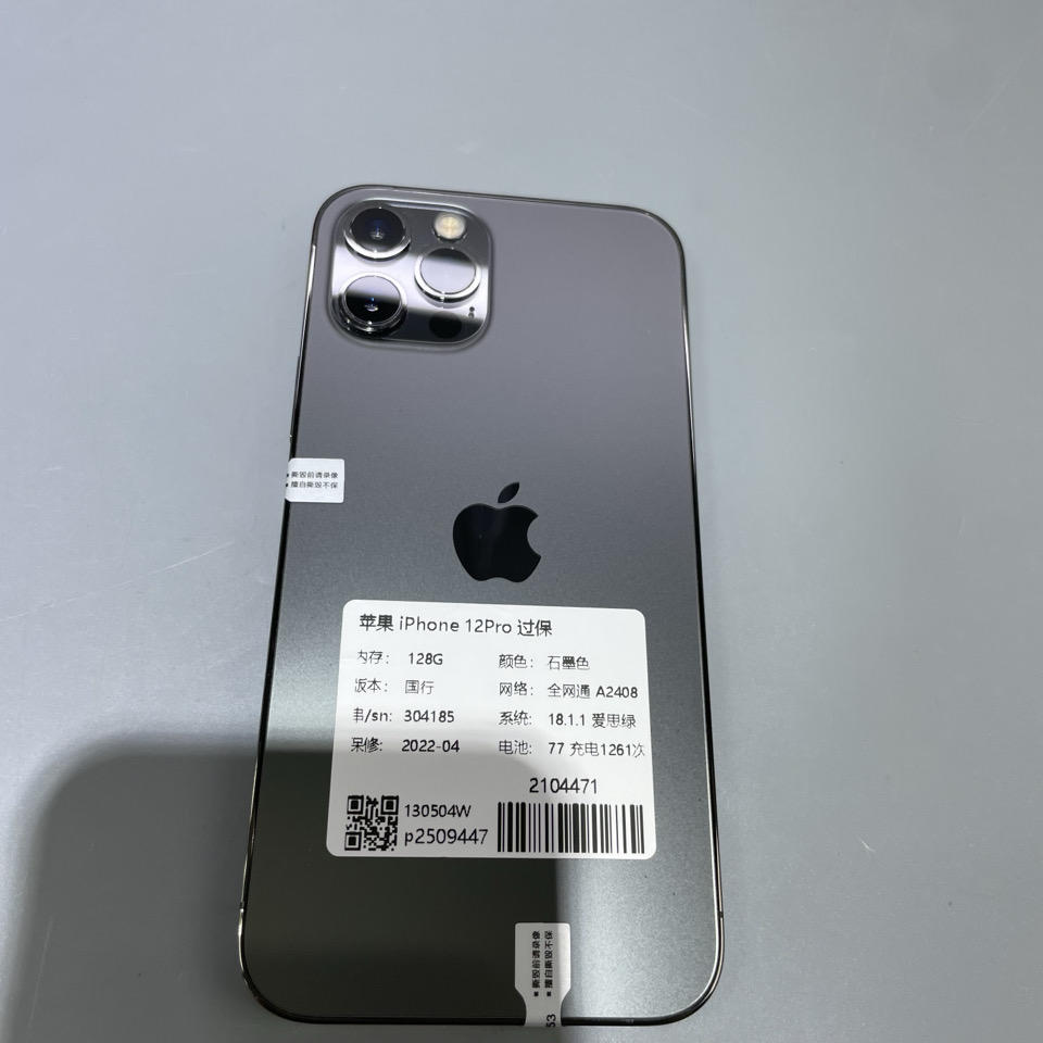 验机编辑2104471  苹果iPhone12Pro 过保A2408128G 石墨色国行全网通系统18.1.1电池77 1950元