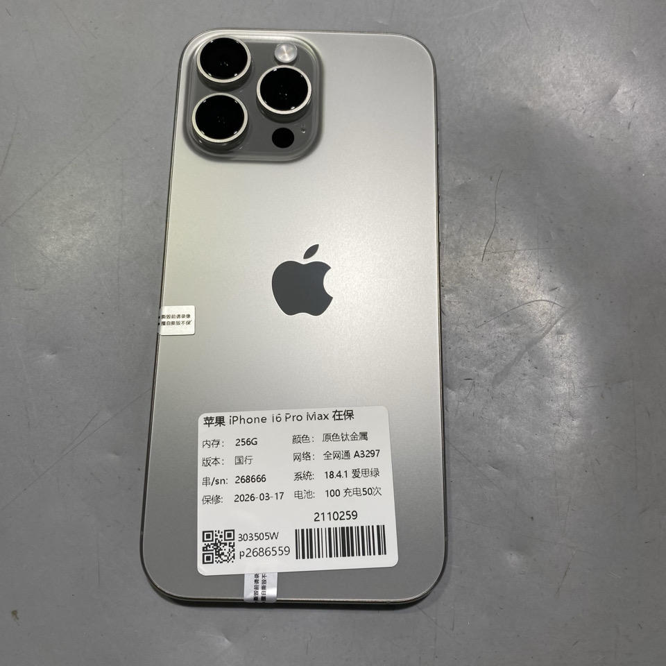 验机编号2110259 苹果 iPhone 16 Pro Max 在保A329 7 256G 原色钛金属国行全网通系统18.4.1电池100 8050元