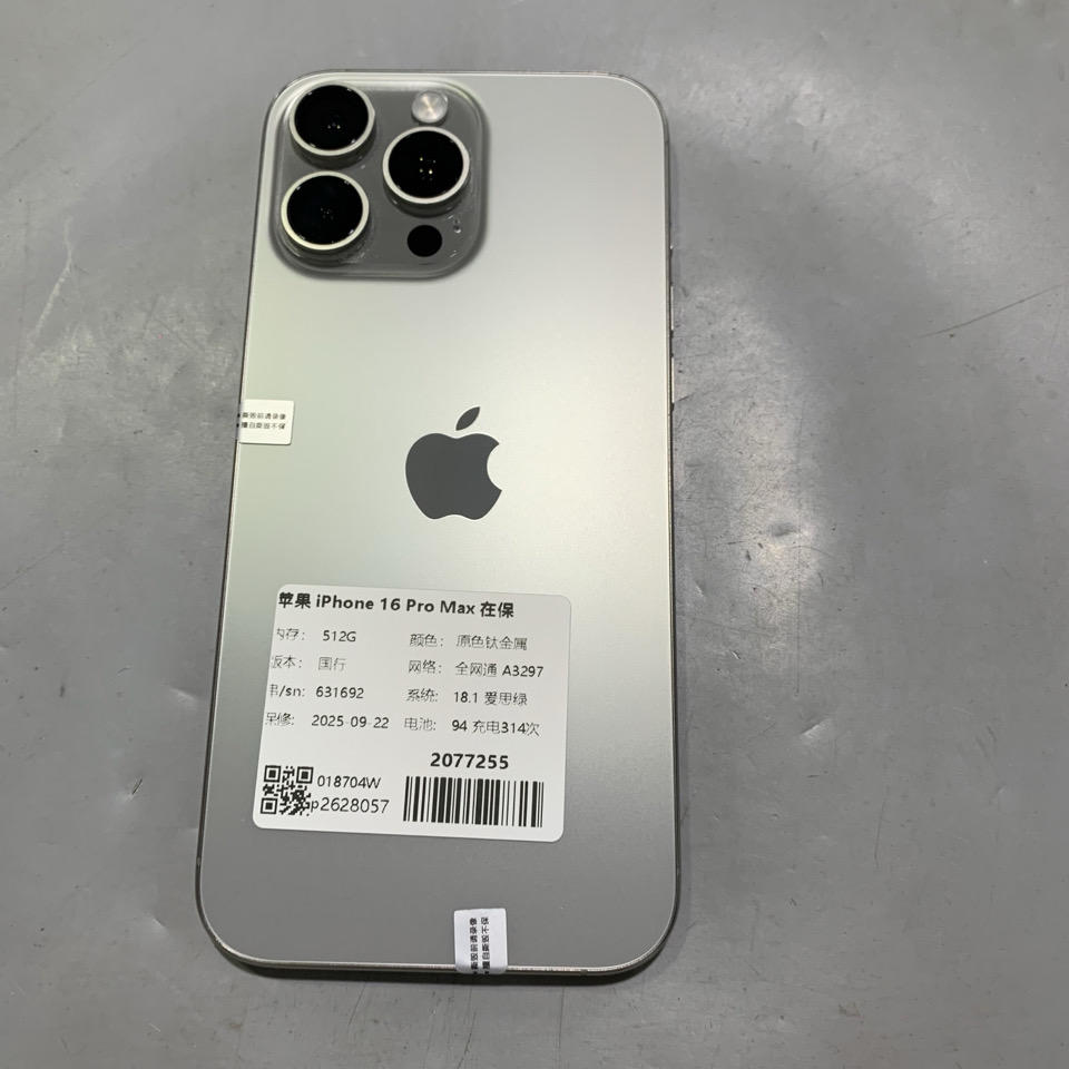 验机编号2077255 苹果 iPhone16 Pro Max 在保A3297 512 G 原色钛金属国行全网通系统18.1电池94 8100元