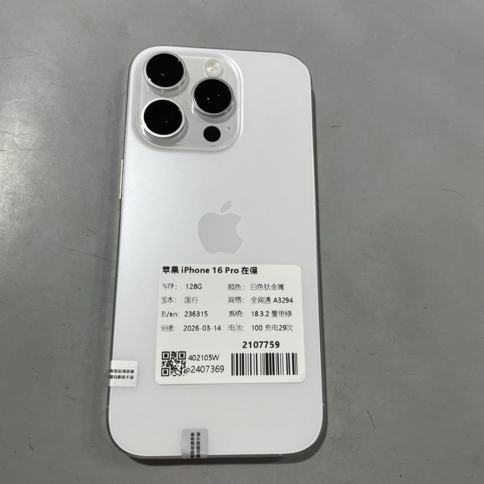 验机编号2107759 苹果 iPhone 16 Pro 在保A3294 1 28G 白色钛金属国行全网通系统18.3.2电池100  6400元