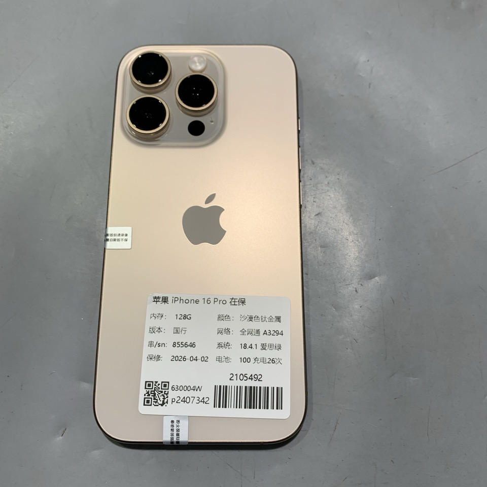 验机编号 2105492 靓机苹果iPhone16Pro在保A3294128 G 沙漠色钛金属国行全网通系统18.4.1电池100 6400元