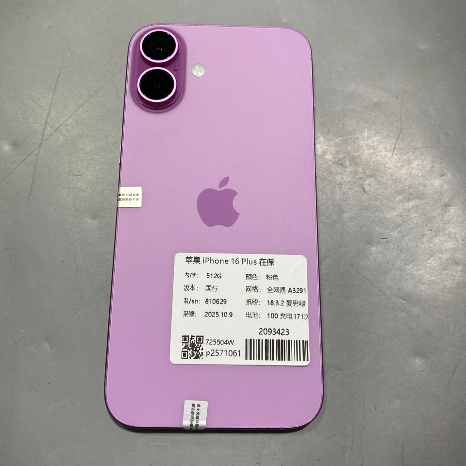 验机编号 2093423 苹果 iPhone 16 Plus 在保A3291 512G 粉色国行全网通系统18.3.2电池100 6750元