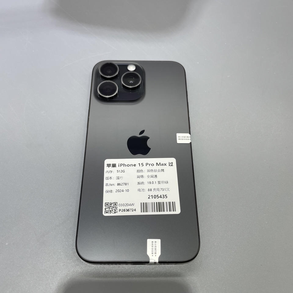 验机编号2105435 苹果 iPhone 15 Pro Max 过保 512G 黑色钛金属国行全网通系统18.0.1电池87 6300元