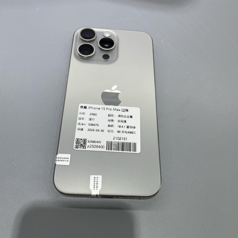 验机编号2102151 苹果iPhone 15 Pro Max 过保 256G 原色钛金属国行全网通系统18.4.1电池90 6100元
