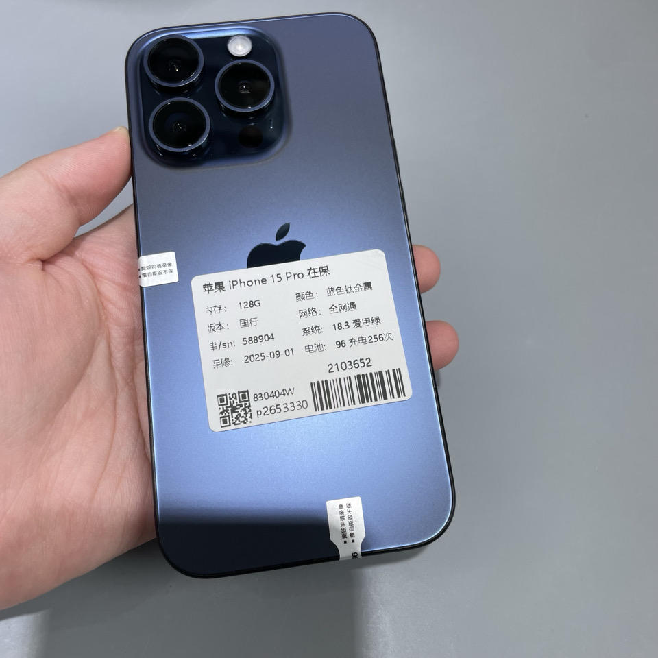 验机编号2103652 苹果 iPhone 15 Pro 在保 128G 蓝色钛金属国行全网通系统18.3电池96 5050元