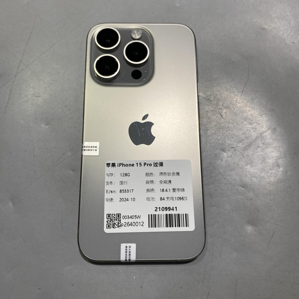 验机编号2109941  苹果 iPhone 15 Pro 过保 128G 原色钛金属国行全网通系统18.4.1电池83 4999元