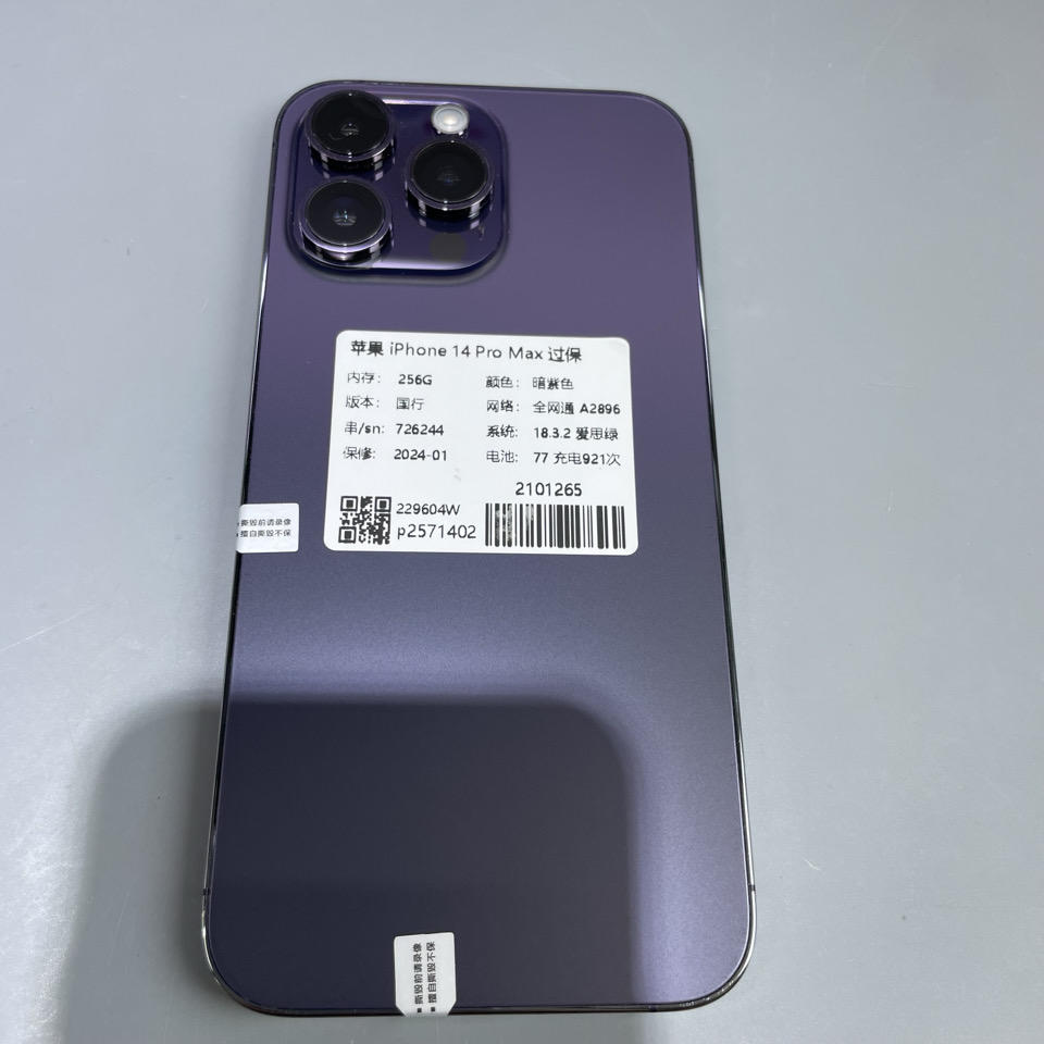 验机编号2101265  苹果iPhone 14 Pro Max 过保A2896 256 G 暗紫色国行全网通系统18.3.2电池77 4700元