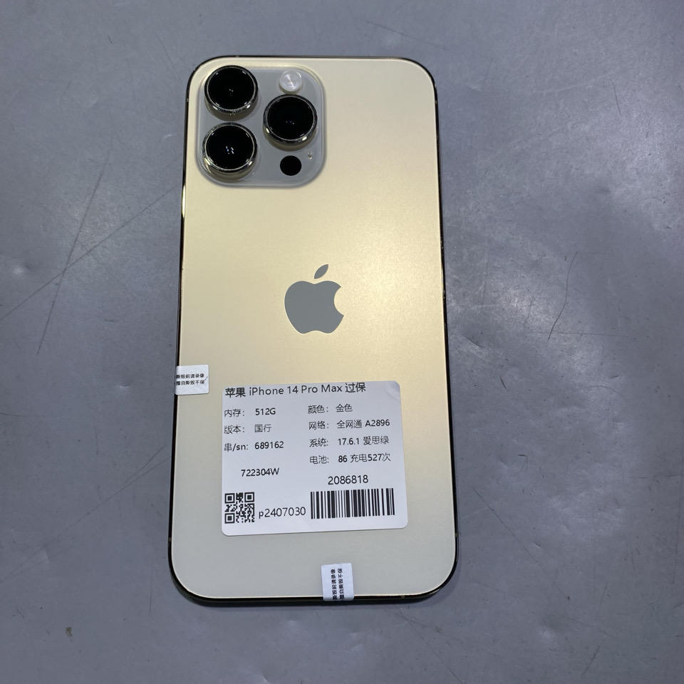 验机编号2086818  苹果 iPhone 14 Pro Max 过保A2896 512 G 金色国行全网通 系统17.6.1电池85 5400元