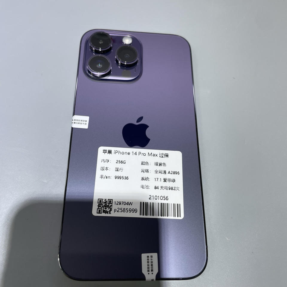 验机编号2101056 苹果 iPhone 14 Pro Max 过保A2896 256B1级 暗紫色 国行 全网通 系统17.1 电池83 4850元