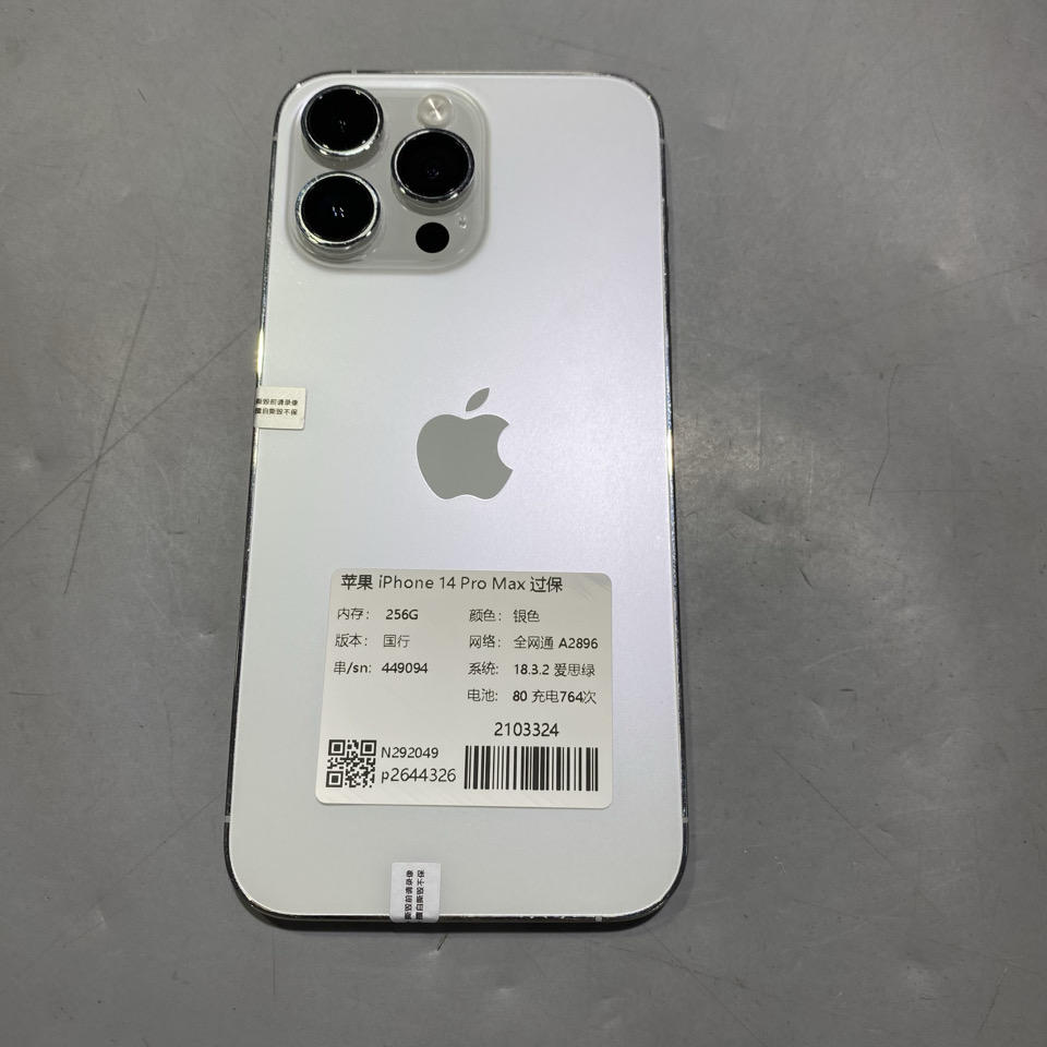 验机编号2103324  苹果 iPhone 14 Pro Max 过保A2896 256 G 银色国行全网通系统18.3.2电池80 3999元
