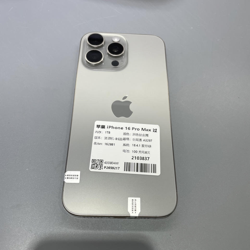验机编号2103837  苹果 iPhone 16 Pro Max 过保A329 71TB 原色钛金属资源机-BS国行全网通系统18.4.1电池100  9200元