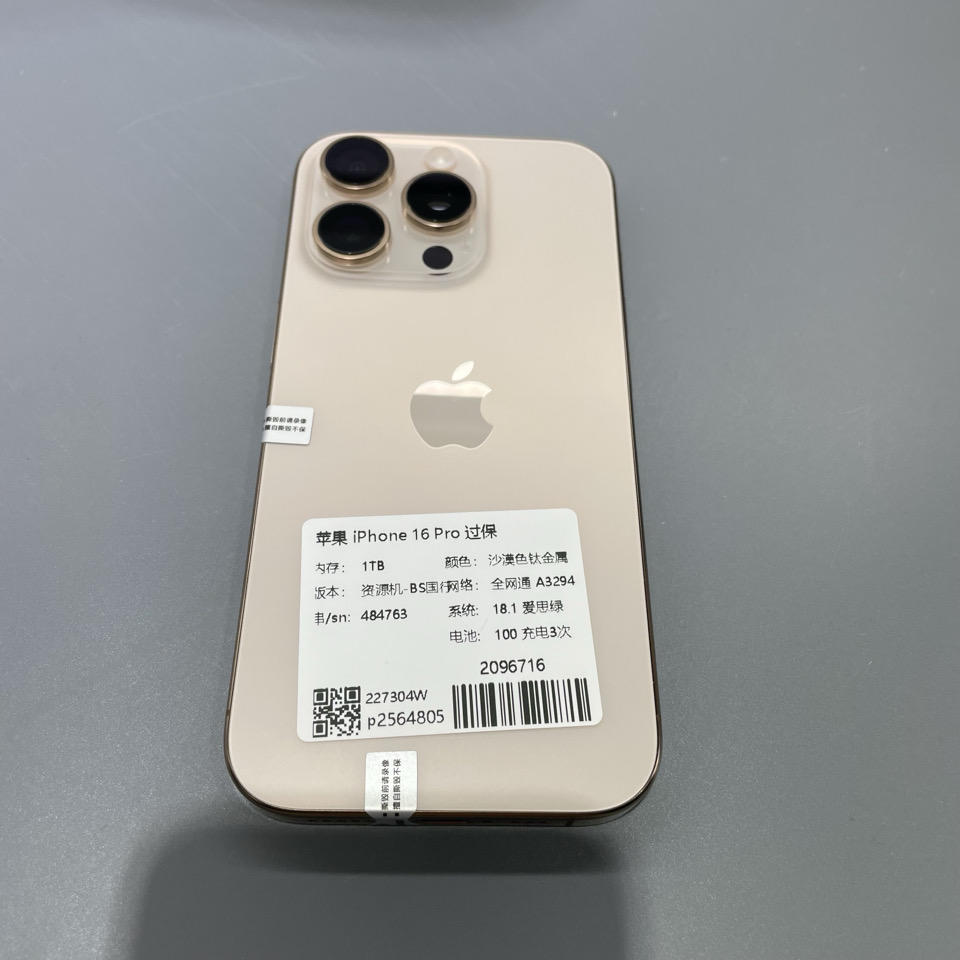 验机编号2096716  苹果iPhone16 Pro过保A32941T B 沙漠色钛金属资源机-BS国行全网通系统18.1电池100 8550元