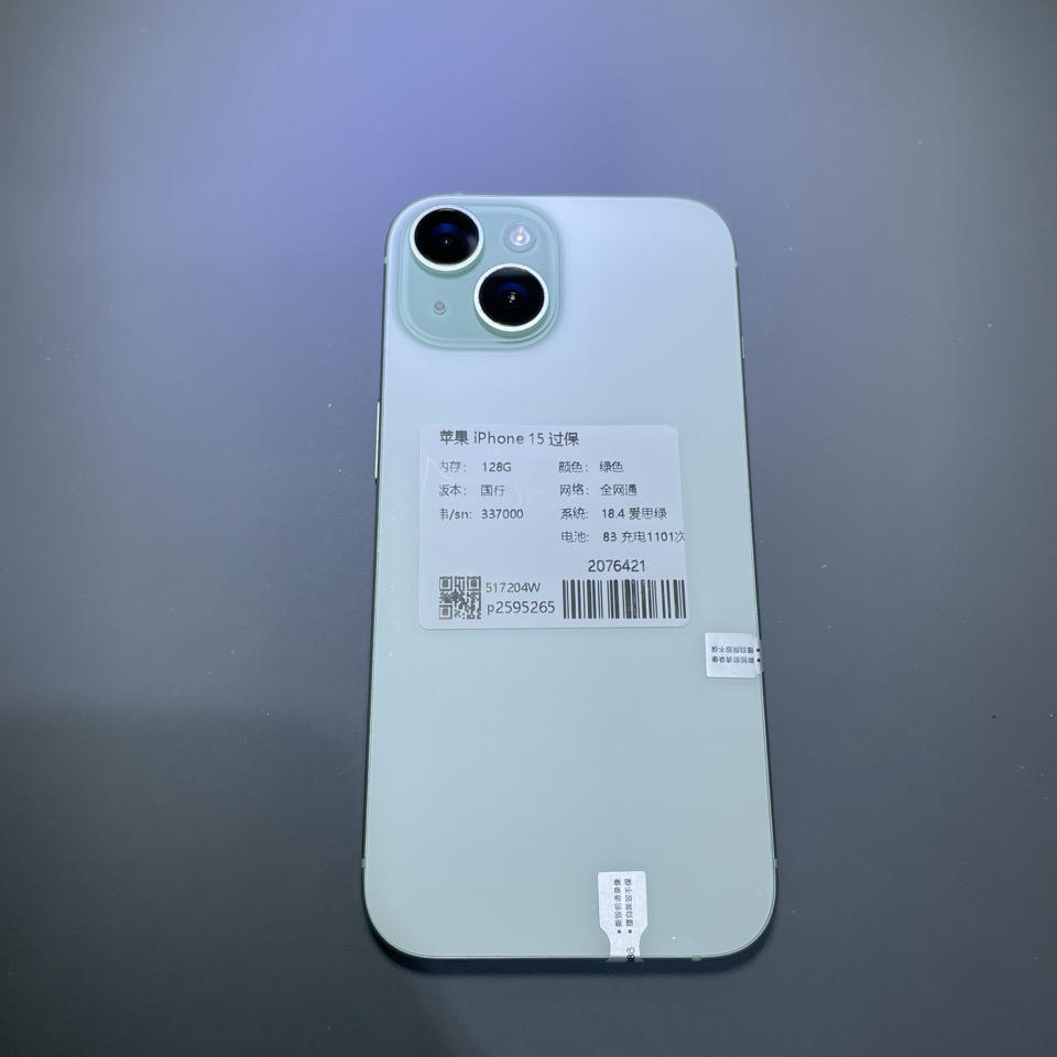 验机编号2076421  苹果 iPhone 15 过保 128G 绿色国行全网通系统18.4电池83 3450元