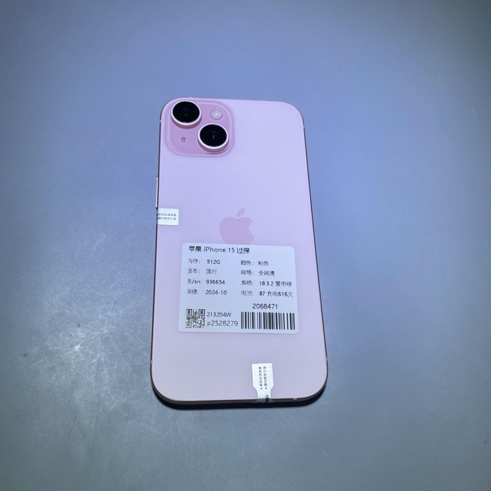 验机编号2068471 苹果 iPhone 15 过保 512G 粉色国行全网通系统18.3.2电池87 4200元