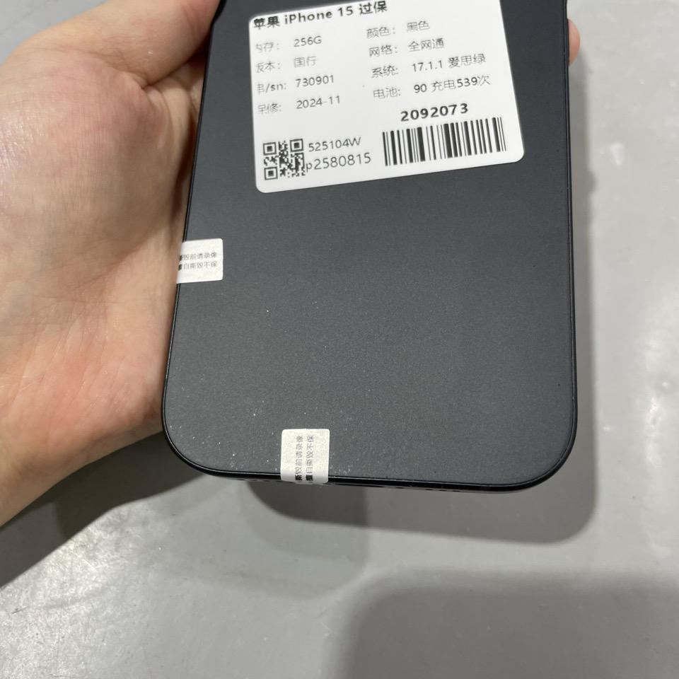 验机编号2092073  苹果iPhone 15 过保256G 黑色国行全网通系统17.1.1电池89 3999元