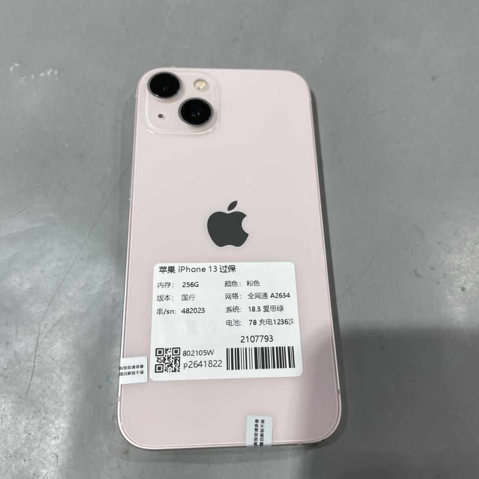 验机编号2107793 苹果iPhone 13 过保 A2634 256G 粉色国行全网通系统18.3电池77  2200元