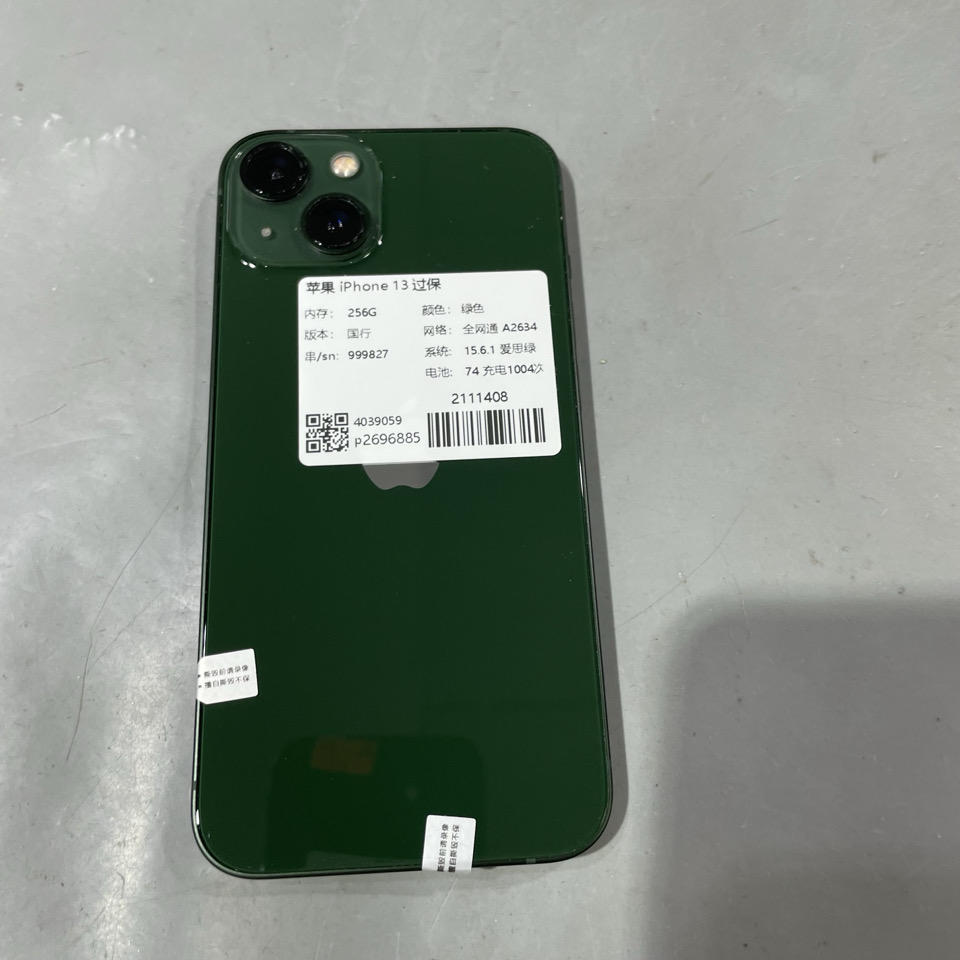 验机编号2111408  苹果iPhone 13 过保 A2634 256G 绿色国行全网通系统15.6.1电池74 2250元