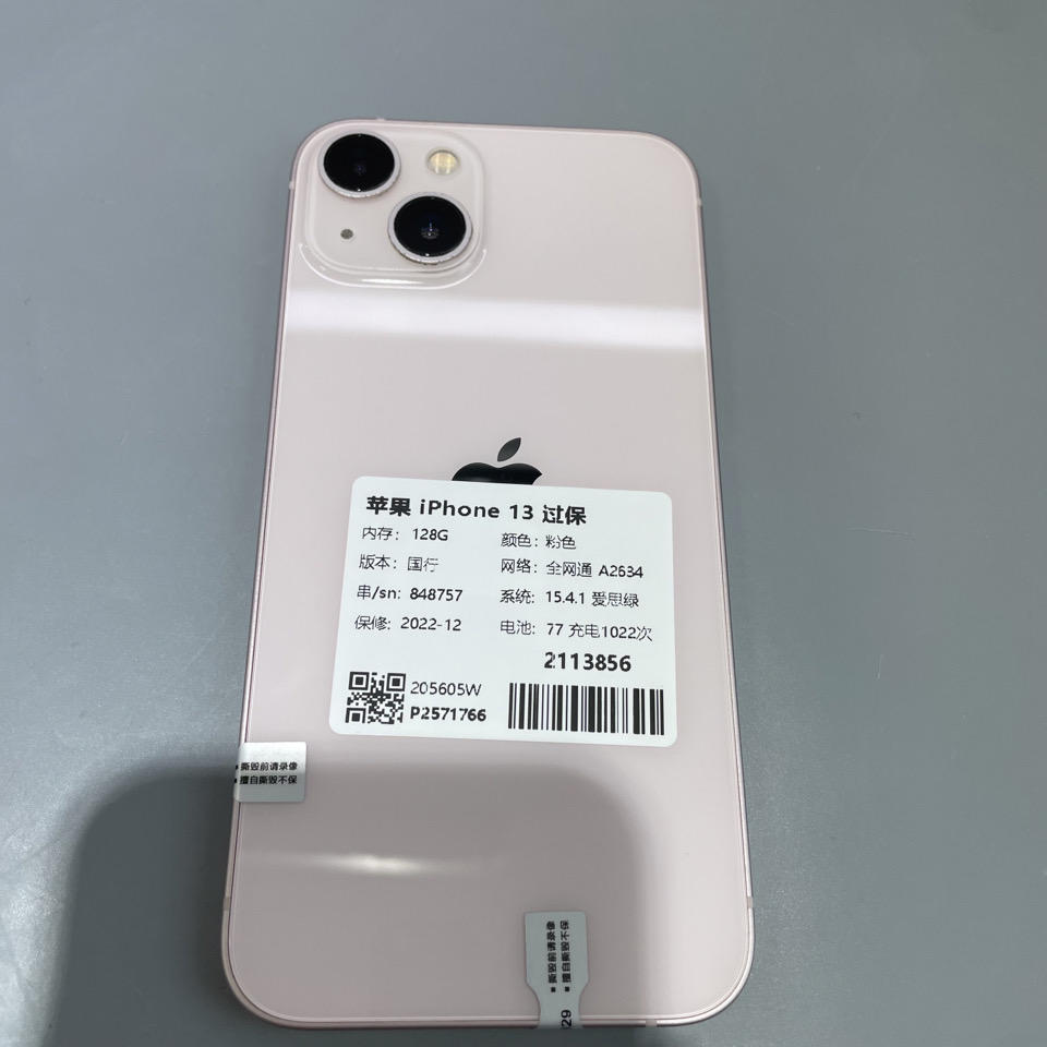 验机编号2113856 苹果iPhone 13 过保 A2634 128G 粉色国行全网通系统15.4.1电池77  1980元