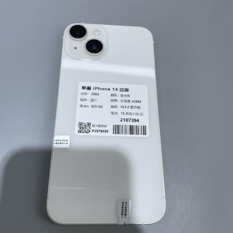验机编号2107394 苹果 iPhone 14 过保A2884 256GB1级星光色 国行 全网通 系统18.3.2 电池75 2750元