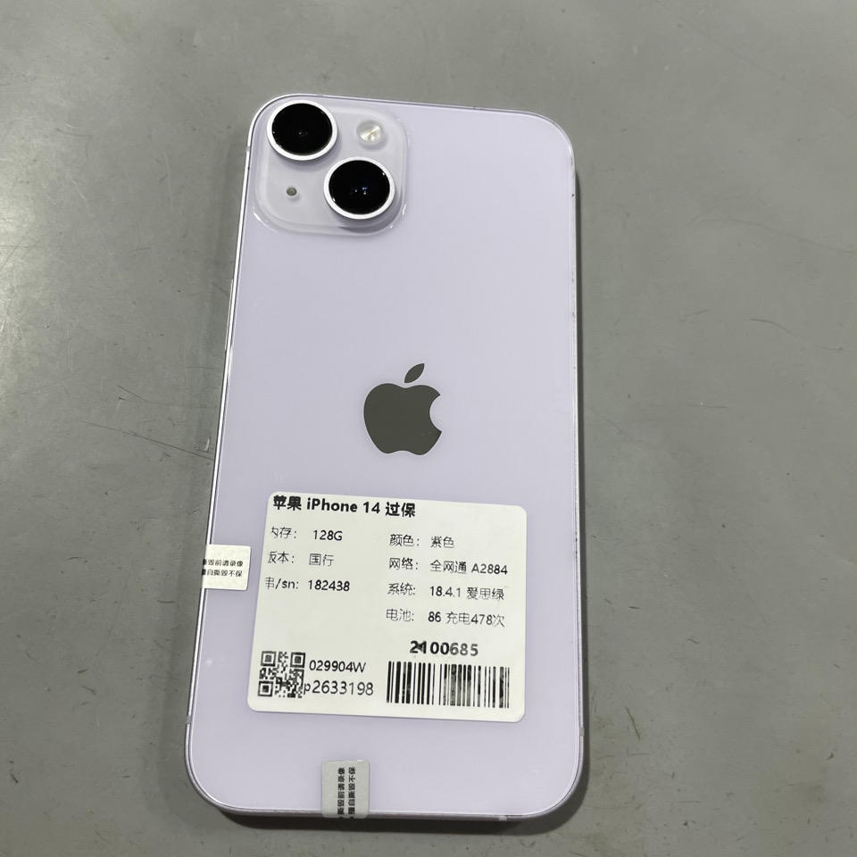验机编号2100685  苹果iPhone 14 过保A2884 128G 紫色国行全网通系统18.4.1电池86 2600元