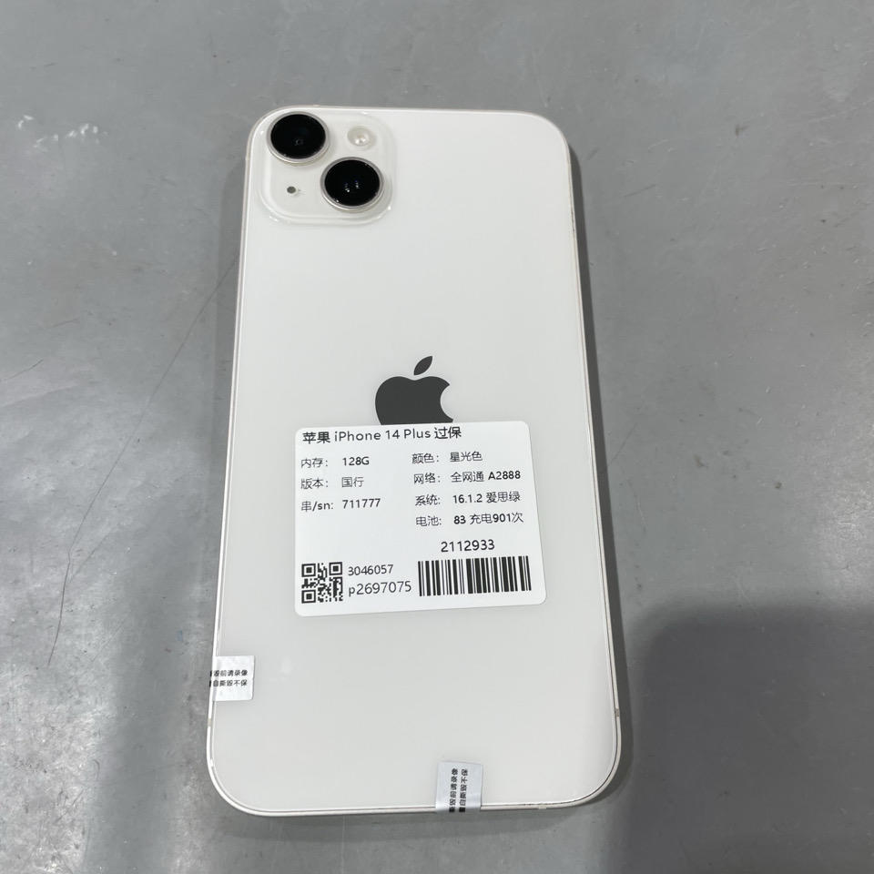 验机编号2112933  苹果 iPhone 14 Plus 过保A2888 128G 星光色国行全网通系统16.1.2电池83 2550元