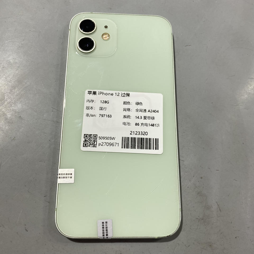 验机编号2123320 苹果iPhone 12过保A2404 128GC级绿色国行全网通系统14.3电池83 1500元