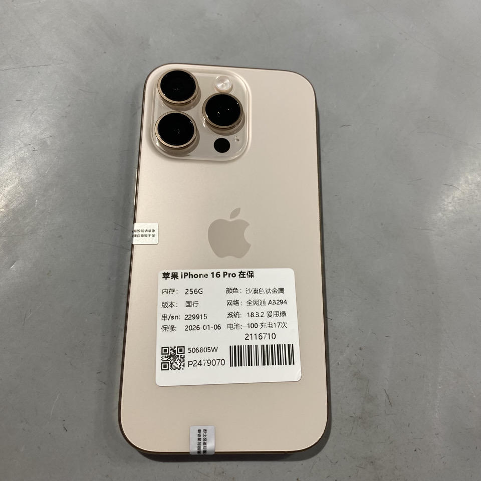 验机编号 2116710  苹果iPhone 16 Pro在保A3294 256靓机A级G沙漠色钛金属国行全网通系统18.3.2电池100 6999元